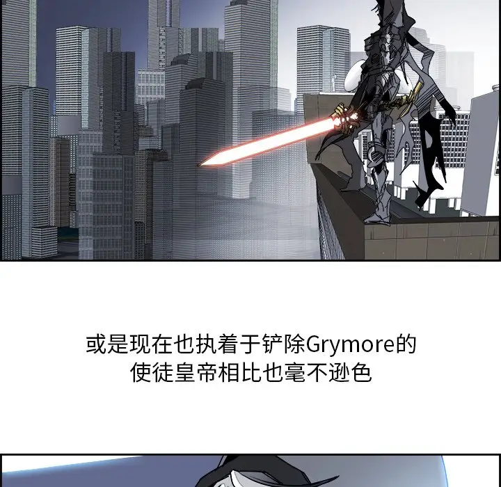 Warble生存之战[顶通]韩漫全集-第 105 话无删减无遮挡章节图片 