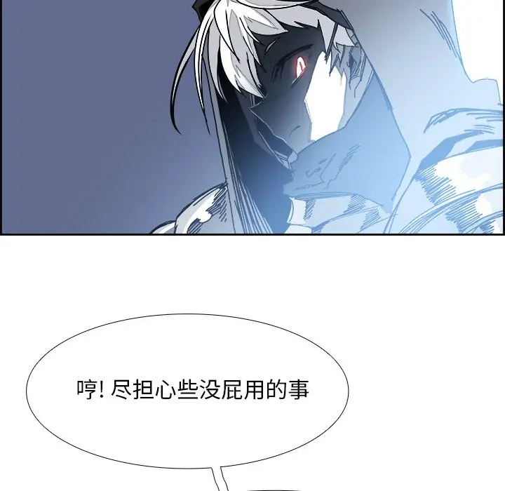 Warble生存之战[顶通]韩漫全集-第 105 话无删减无遮挡章节图片 