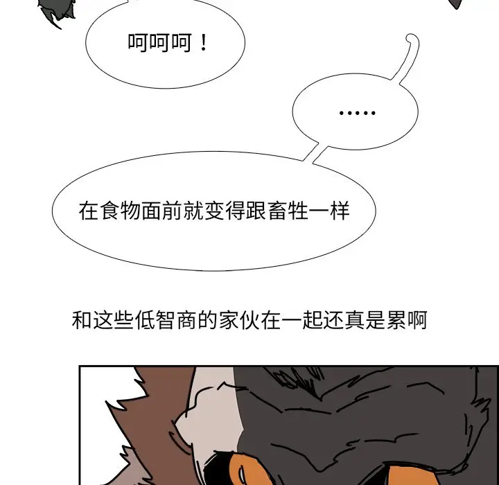 Warble生存之战[顶通]韩漫全集-第 105 话无删减无遮挡章节图片 