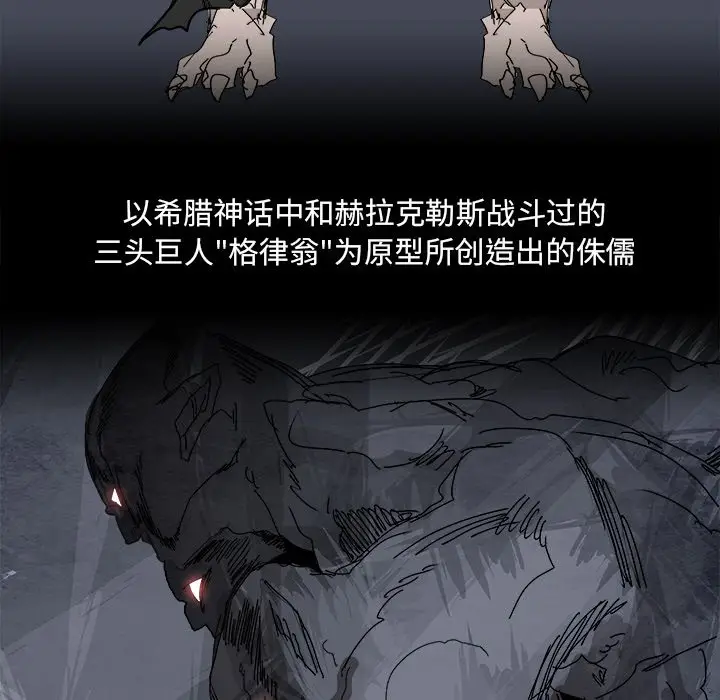 Warble生存之战[顶通]韩漫全集-第 105 话无删减无遮挡章节图片 