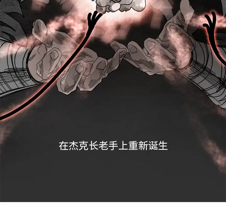 Warble生存之战[顶通]韩漫全集-第 105 话无删减无遮挡章节图片 
