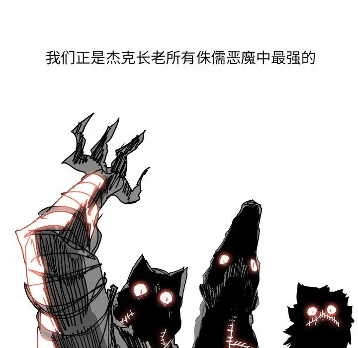 Warble生存之战[顶通]韩漫全集-第 105 话无删减无遮挡章节图片 