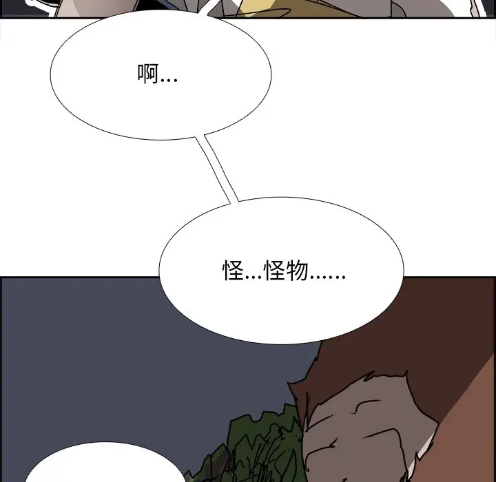 Warble生存之战[顶通]韩漫全集-第 105 话无删减无遮挡章节图片 