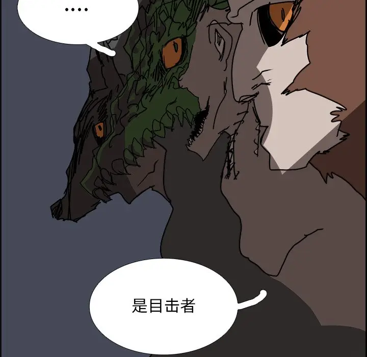 Warble生存之战[顶通]韩漫全集-第 105 话无删减无遮挡章节图片 