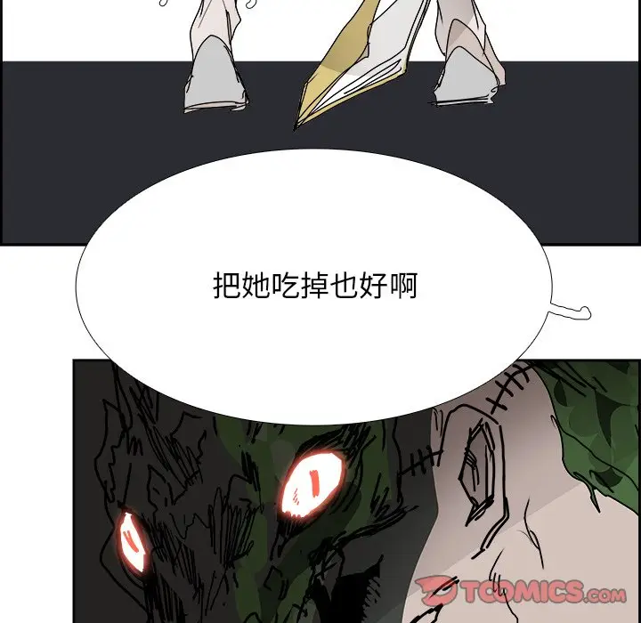 Warble生存之战[顶通]韩漫全集-第 105 话无删减无遮挡章节图片 