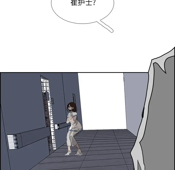 Warble生存之战[顶通]韩漫全集-第 105 话无删减无遮挡章节图片 