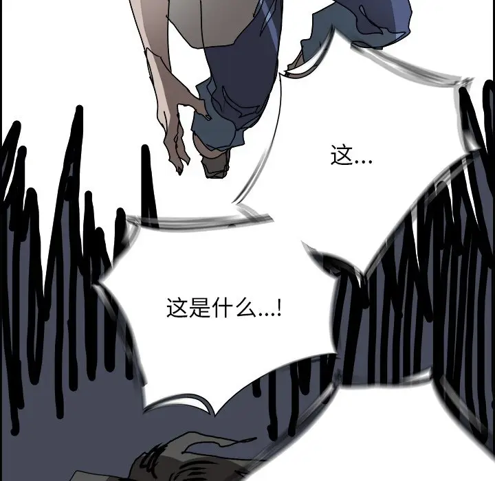Warble生存之战[顶通]韩漫全集-第 105 话无删减无遮挡章节图片 