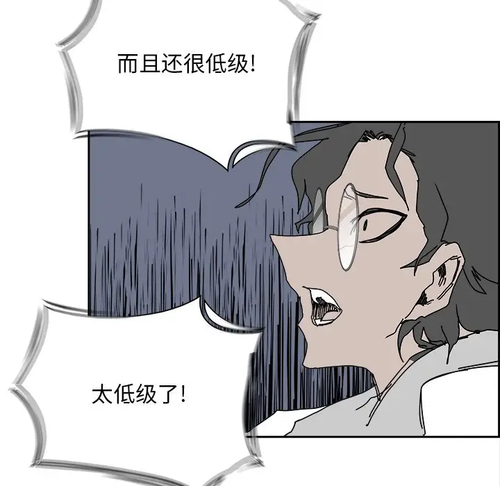 Warble生存之战[顶通]韩漫全集-第 105 话无删减无遮挡章节图片 