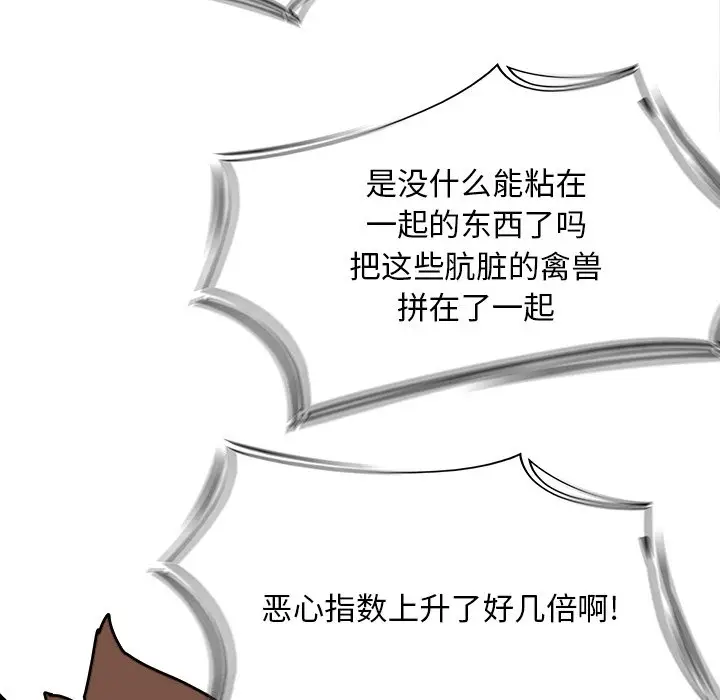 Warble生存之战[顶通]韩漫全集-第 105 话无删减无遮挡章节图片 
