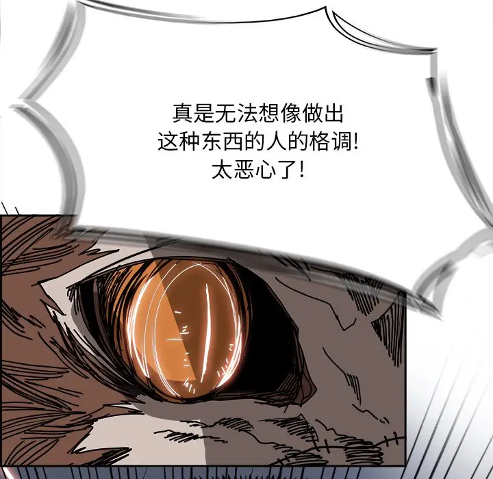 Warble生存之战[顶通]韩漫全集-第 105 话无删减无遮挡章节图片 