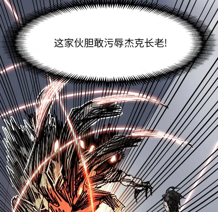 Warble生存之战[顶通]韩漫全集-第 105 话无删减无遮挡章节图片 
