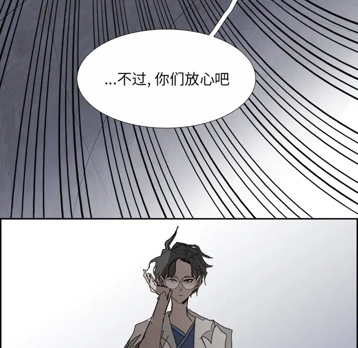 Warble生存之战[顶通]韩漫全集-第 105 话无删减无遮挡章节图片 