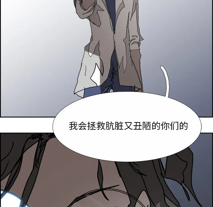 Warble生存之战[顶通]韩漫全集-第 105 话无删减无遮挡章节图片 
