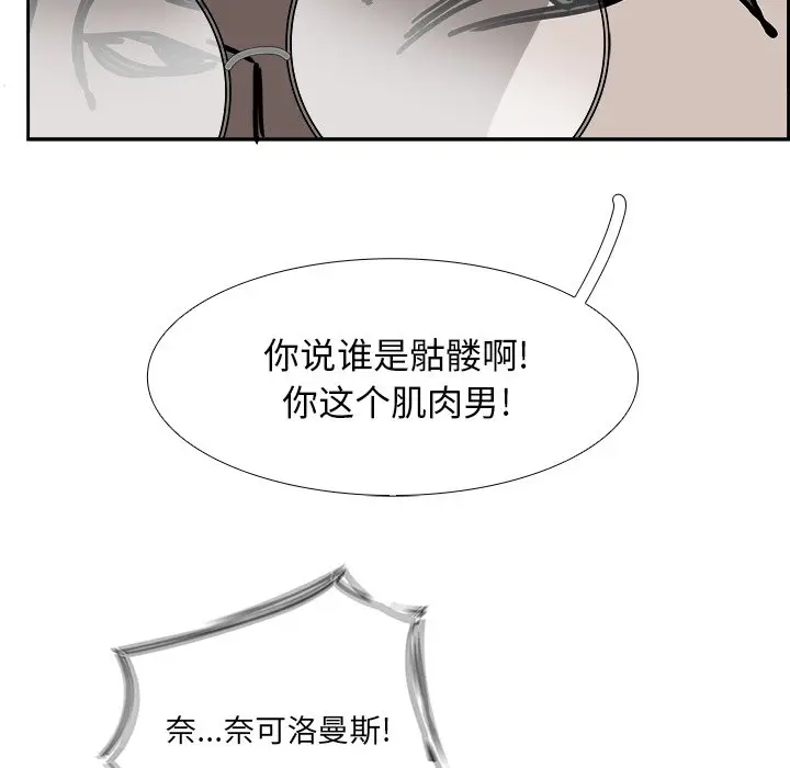 Warble生存之战[顶通]韩漫全集-第 105 话无删减无遮挡章节图片 