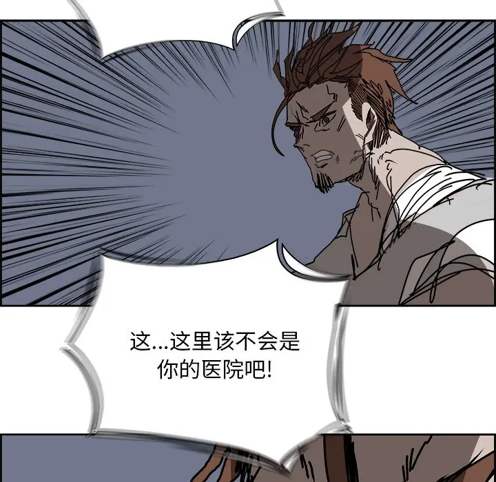 Warble生存之战[顶通]韩漫全集-第 105 话无删减无遮挡章节图片 