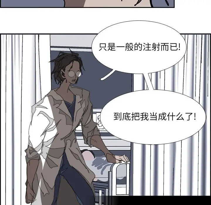 Warble生存之战[顶通]韩漫全集-第 105 话无删减无遮挡章节图片 