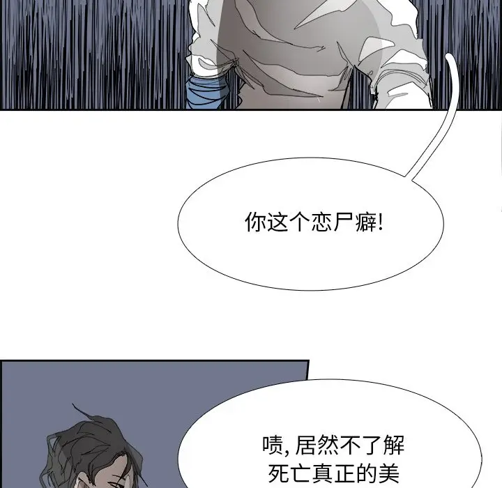 Warble生存之战[顶通]韩漫全集-第 105 话无删减无遮挡章节图片 
