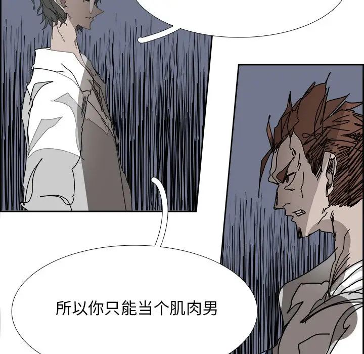Warble生存之战[顶通]韩漫全集-第 105 话无删减无遮挡章节图片 