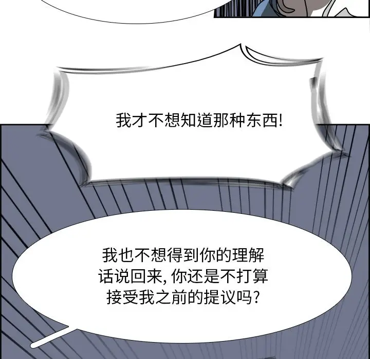 Warble生存之战[顶通]韩漫全集-第 105 话无删减无遮挡章节图片 