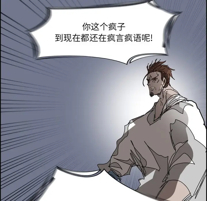 Warble生存之战[顶通]韩漫全集-第 105 话无删减无遮挡章节图片 