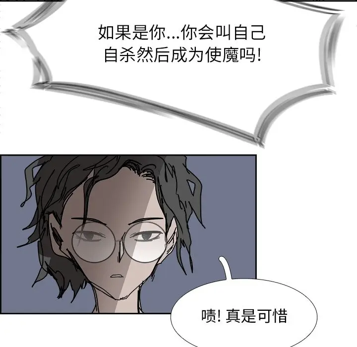 Warble生存之战[顶通]韩漫全集-第 105 话无删减无遮挡章节图片 