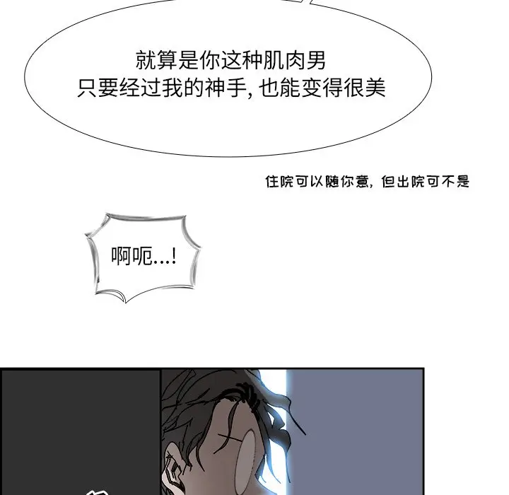Warble生存之战[顶通]韩漫全集-第 105 话无删减无遮挡章节图片 