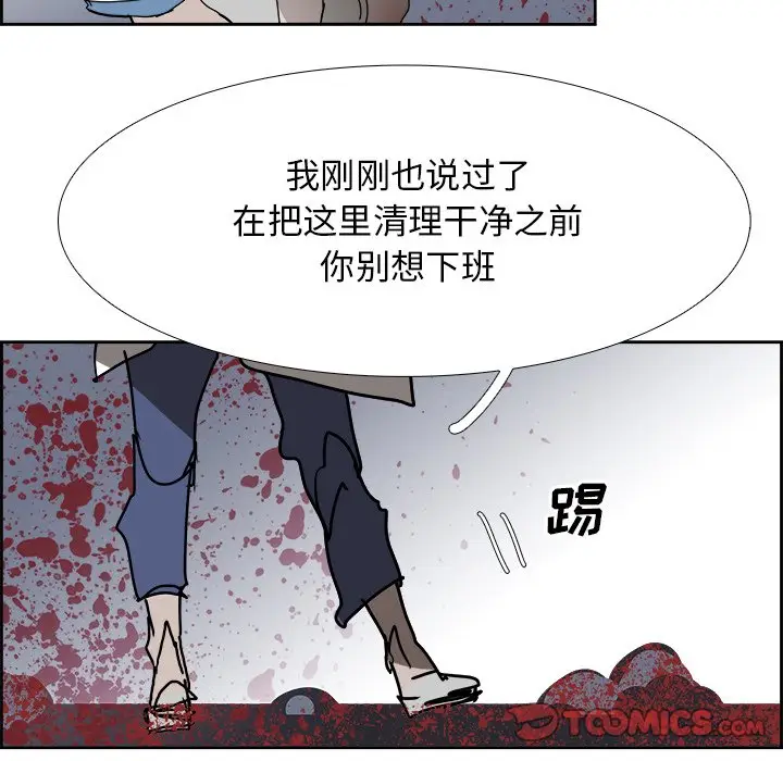 Warble生存之战[顶通]韩漫全集-第 105 话无删减无遮挡章节图片 