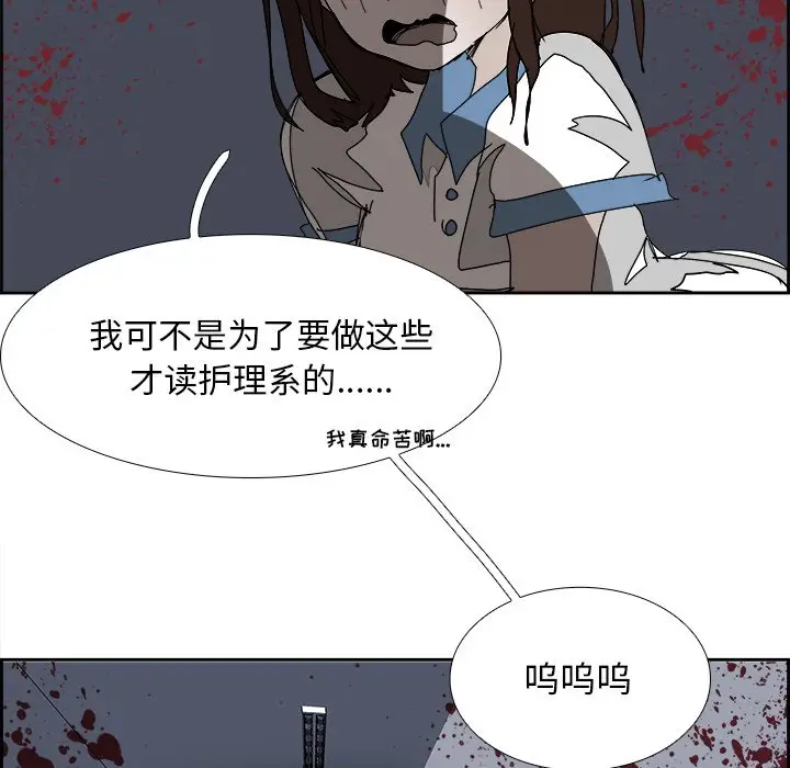 Warble生存之战[顶通]韩漫全集-第 105 话无删减无遮挡章节图片 