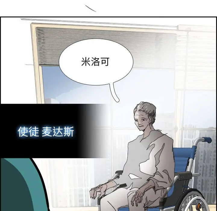 Warble生存之战[顶通]韩漫全集-第 105 话无删减无遮挡章节图片 