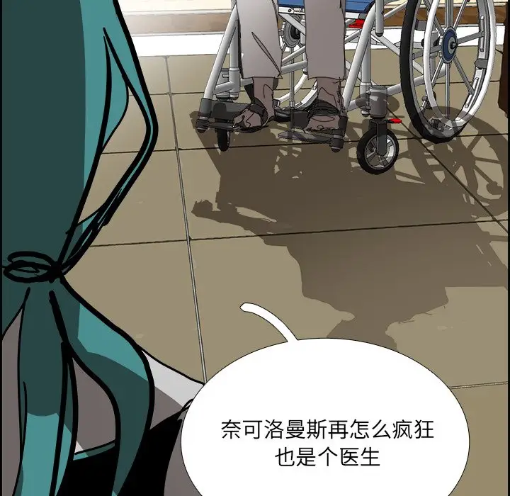 Warble生存之战[顶通]韩漫全集-第 105 话无删减无遮挡章节图片 