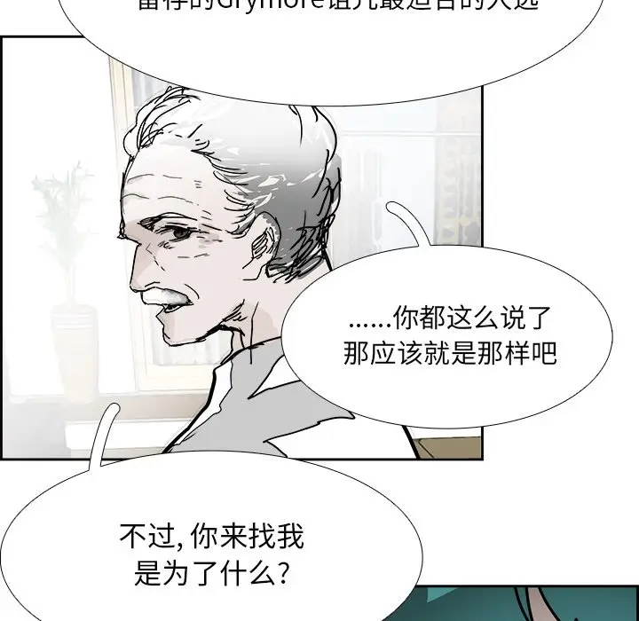 Warble生存之战[顶通]韩漫全集-第 105 话无删减无遮挡章节图片 