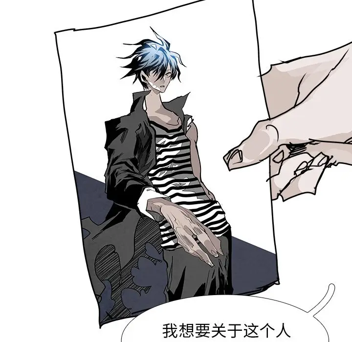 Warble生存之战[顶通]韩漫全集-第 105 话无删减无遮挡章节图片 