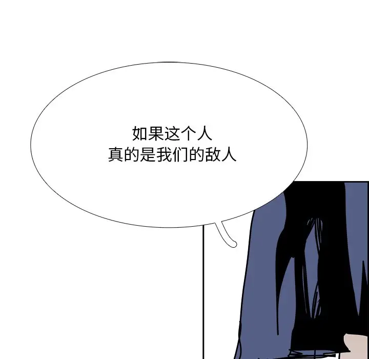 Warble生存之战[顶通]韩漫全集-第 105 话无删减无遮挡章节图片 