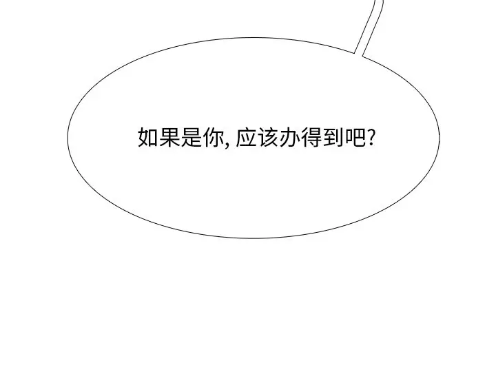 Warble生存之战[顶通]韩漫全集-第 105 话无删减无遮挡章节图片 
