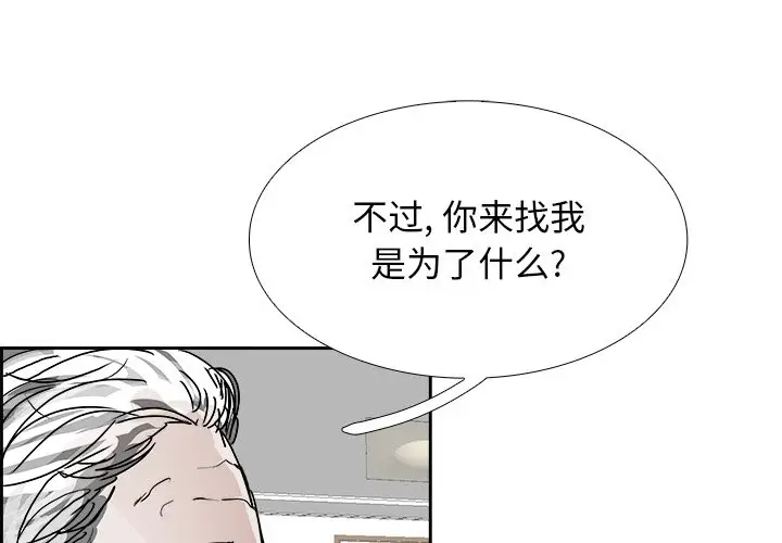 Warble生存之战[顶通]韩漫全集-第 106 话无删减无遮挡章节图片 
