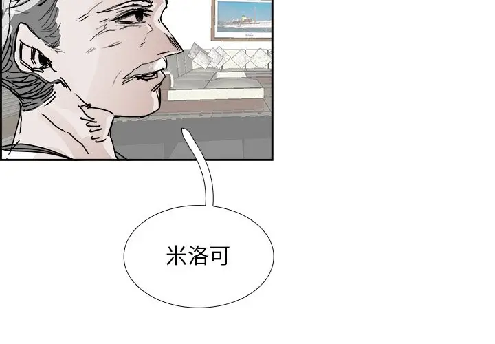Warble生存之战[顶通]韩漫全集-第 106 话无删减无遮挡章节图片 