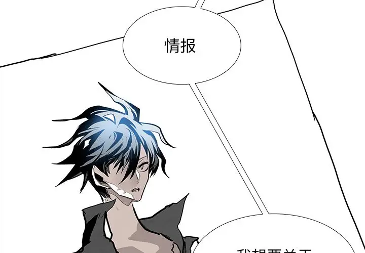 Warble生存之战[顶通]韩漫全集-第 106 话无删减无遮挡章节图片 