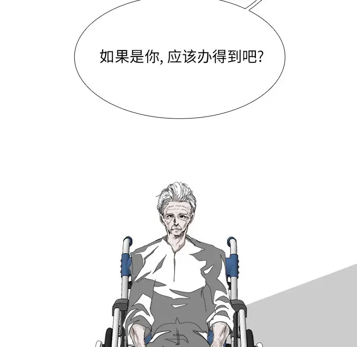 Warble生存之战[顶通]韩漫全集-第 106 话无删减无遮挡章节图片 
