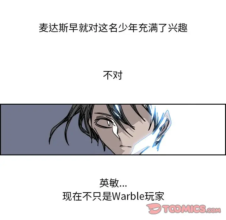 Warble生存之战[顶通]韩漫全集-第 106 话无删减无遮挡章节图片 