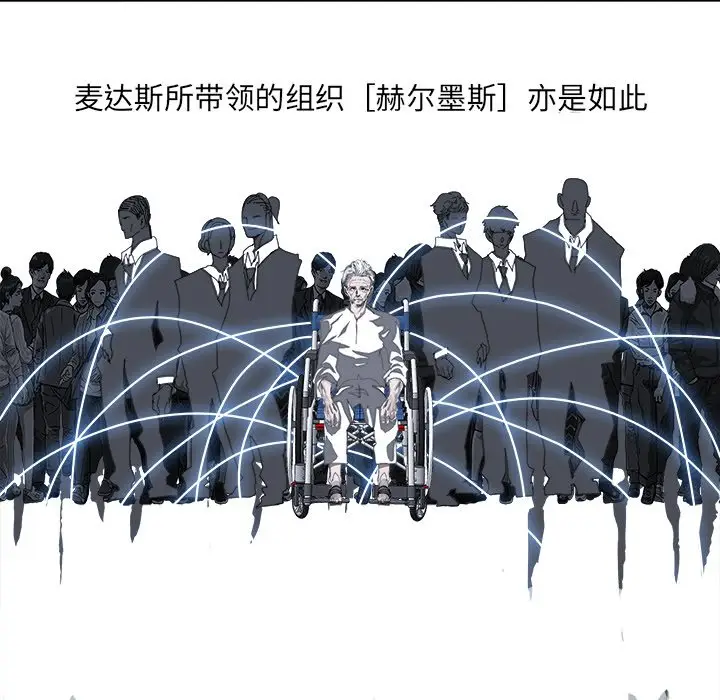 Warble生存之战[顶通]韩漫全集-第 106 话无删减无遮挡章节图片 