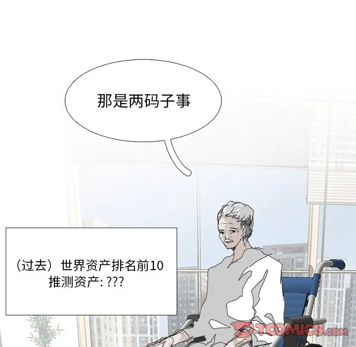 Warble生存之战[顶通]韩漫全集-第 106 话无删减无遮挡章节图片 