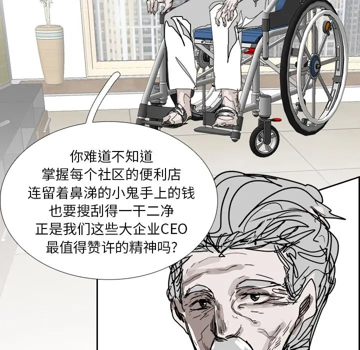 Warble生存之战[顶通]韩漫全集-第 106 话无删减无遮挡章节图片 