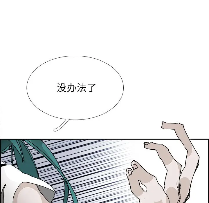 Warble生存之战[顶通]韩漫全集-第 106 话无删减无遮挡章节图片 