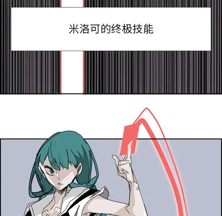 Warble生存之战[顶通]韩漫全集-第 106 话无删减无遮挡章节图片 
