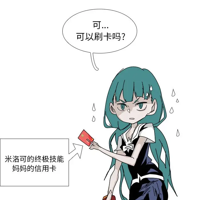 Warble生存之战[顶通]韩漫全集-第 106 话无删减无遮挡章节图片 