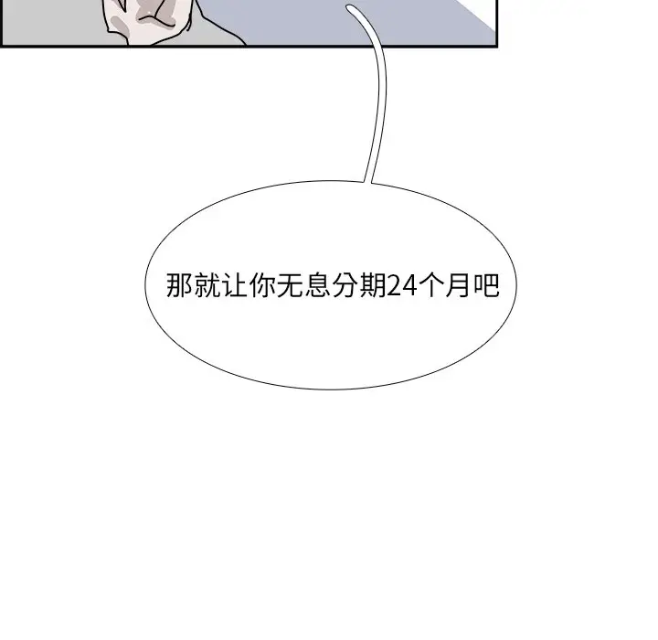 Warble生存之战[顶通]韩漫全集-第 106 话无删减无遮挡章节图片 