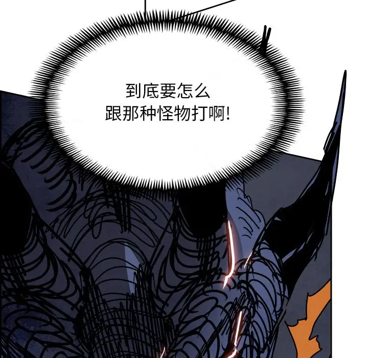 Warble生存之战[顶通]韩漫全集-第 106 话无删减无遮挡章节图片 