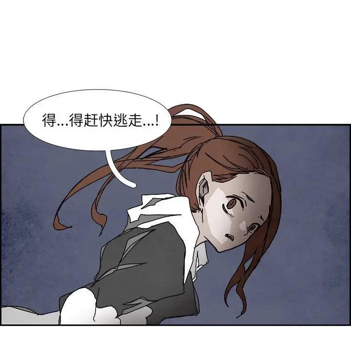 Warble生存之战[顶通]韩漫全集-第 106 话无删减无遮挡章节图片 