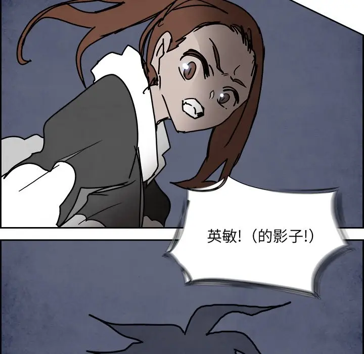 Warble生存之战[顶通]韩漫全集-第 106 话无删减无遮挡章节图片 