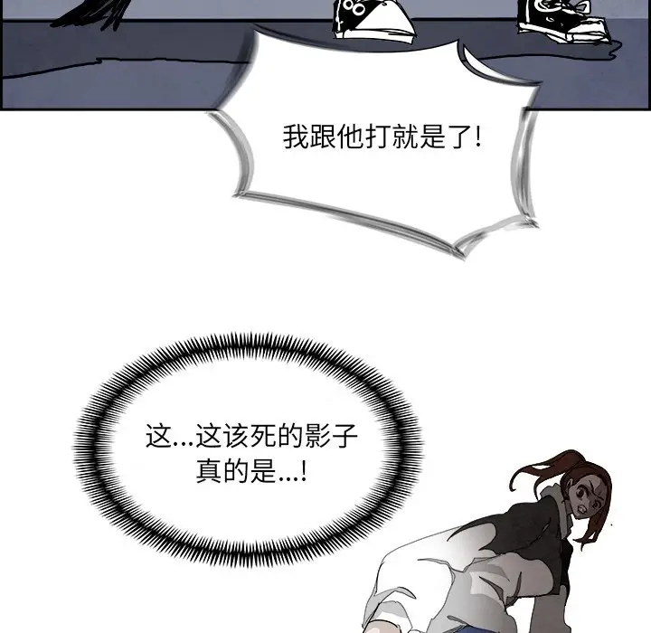 Warble生存之战[顶通]韩漫全集-第 106 话无删减无遮挡章节图片 
